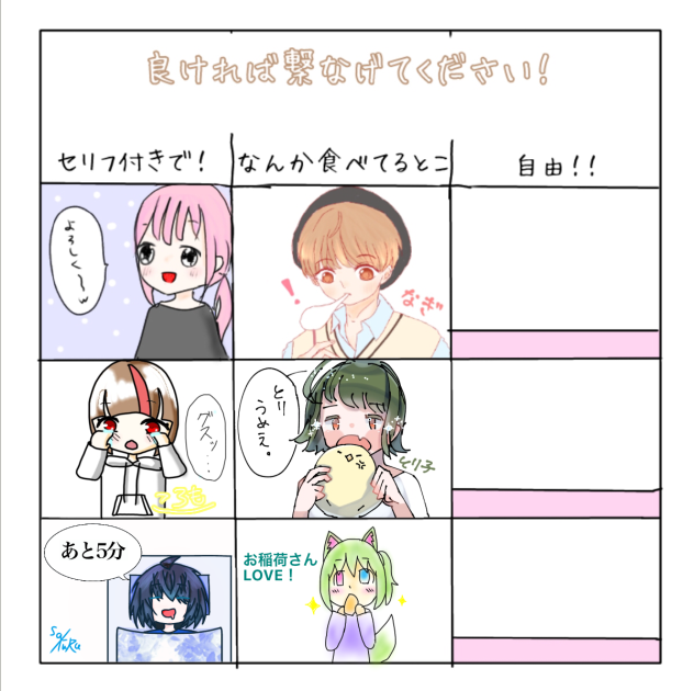 合作 あと三人！！