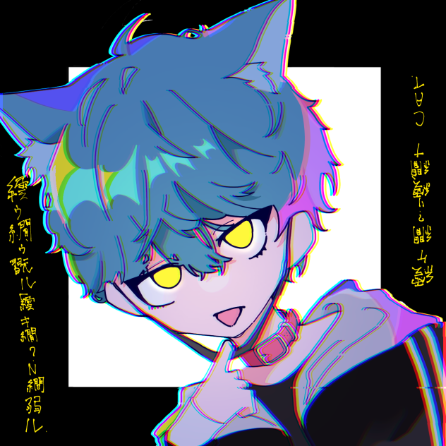 にゃあ