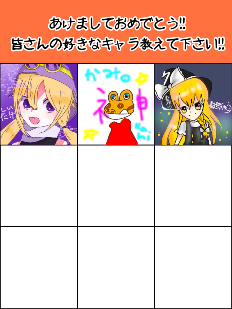 あけおめ合作!!
