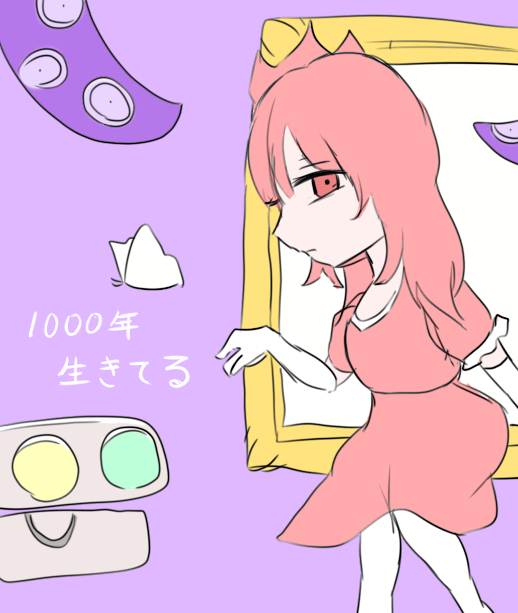 生きてるー 素材, 生きてる フリー画像 – JGDRI