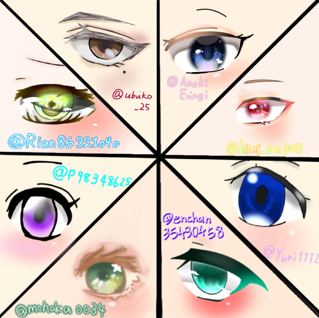 みなさんの目が見たい!!