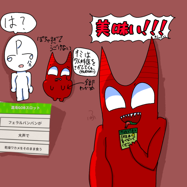 落書き1