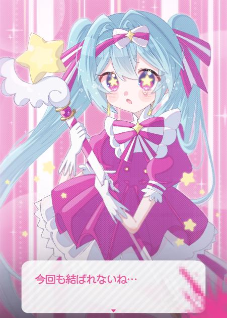 いますぐ輪廻!!!