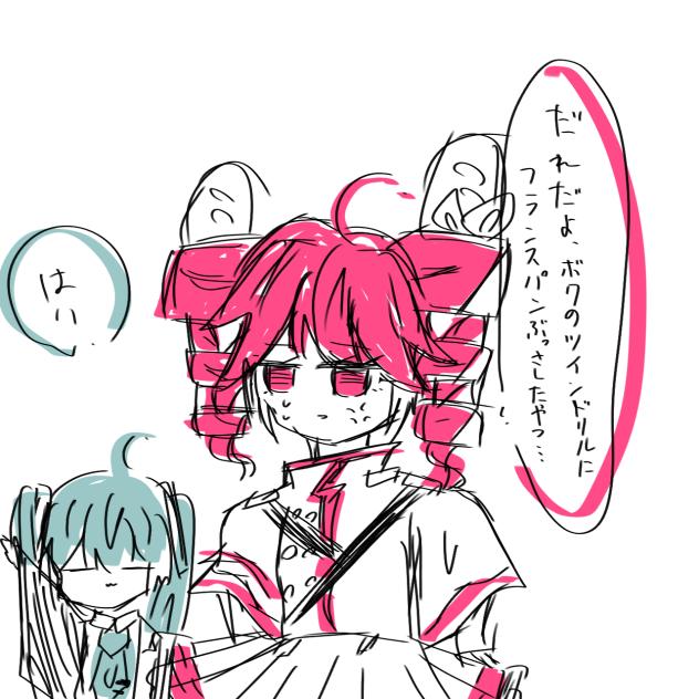 無題ツインドリルにフランスパン