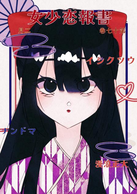 ナンドマ