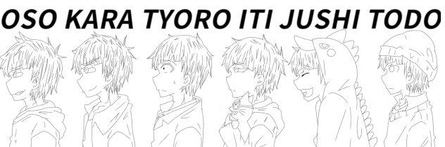 自分絵 おそ松さん 線画 Ibispaint