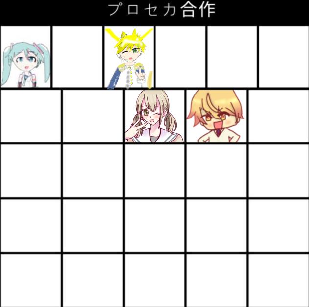合作参加！