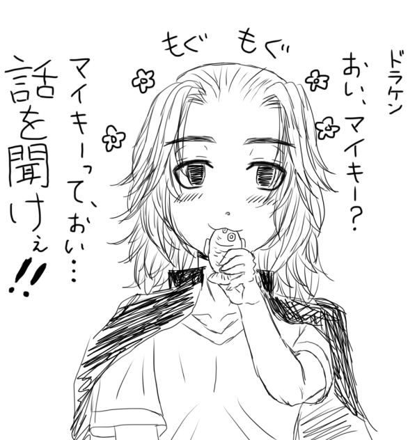 もぐもぐタイムのマイキー