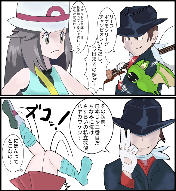 たいけつ！ハヤカワケン