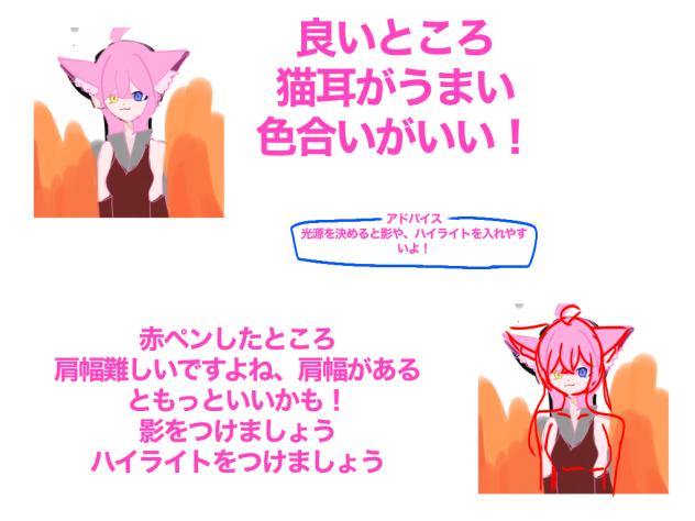 添削16