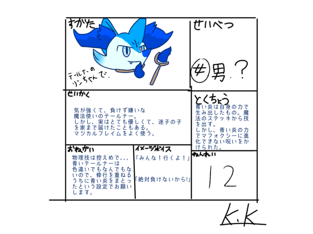 応募させていただきました！