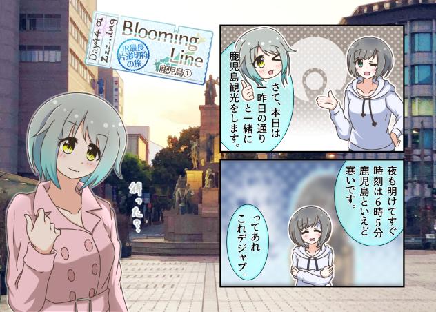 Blooming Line 44-01