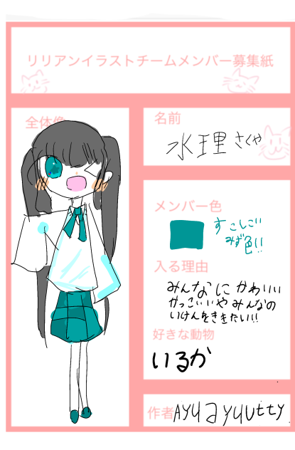 参加！