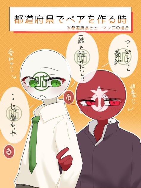 とどヒュに沼りそう