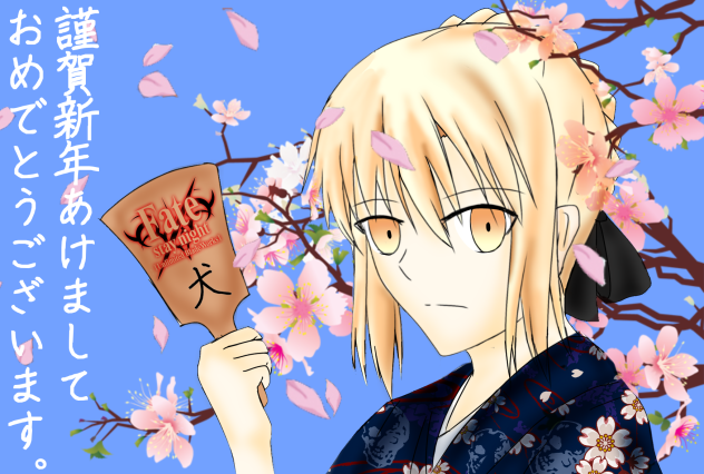 あけましておめでとうございます