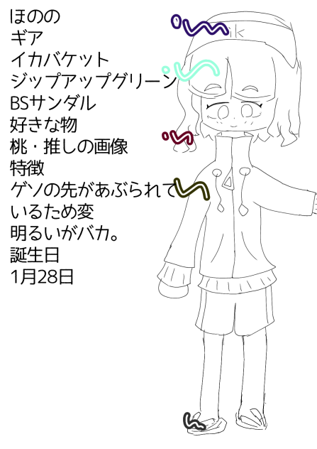 資料でっせ