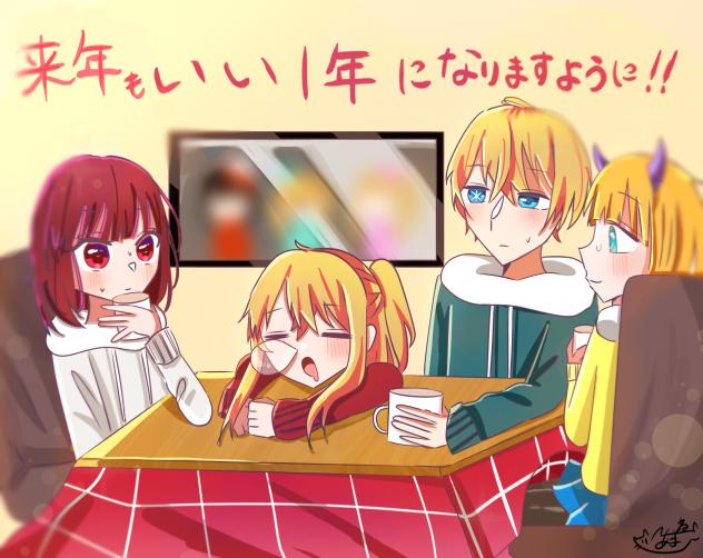 今年もいい一年になりますように