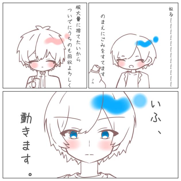 ないふ ついーとにて