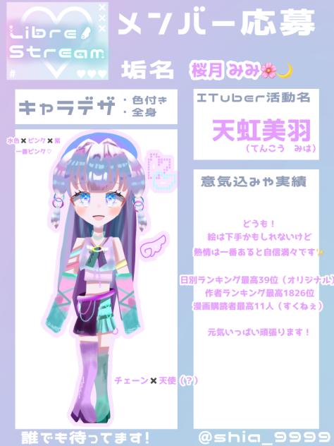 いけえ！