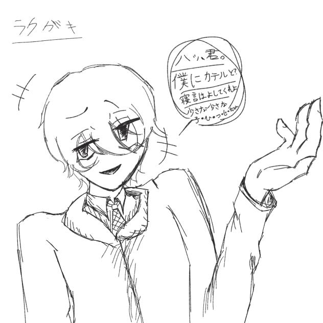 子ひつじちゃん