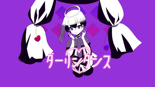 ダーリンダンス描いてみた