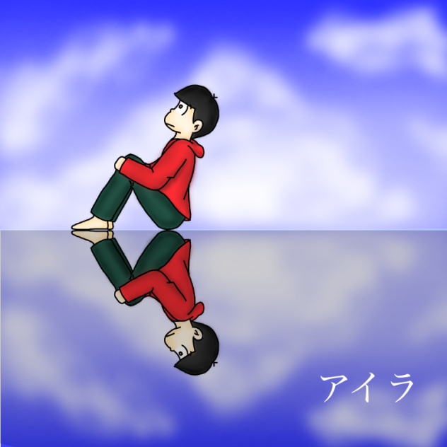 【おそ松さん】アイラ