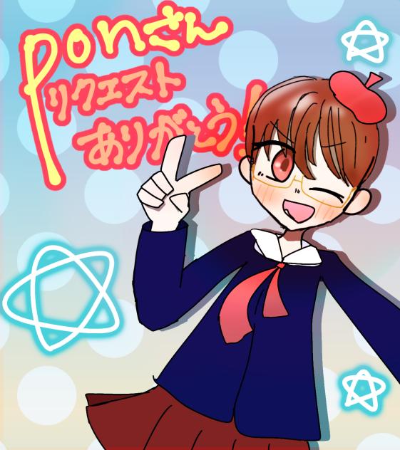 ぴーす！