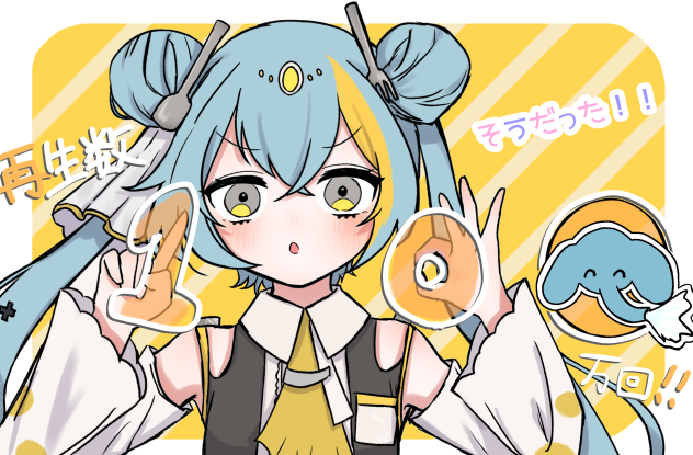 そうだった！！