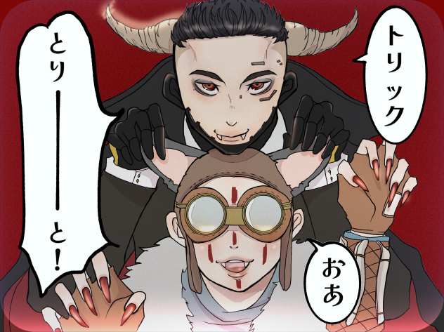 ハッピーハロウィン