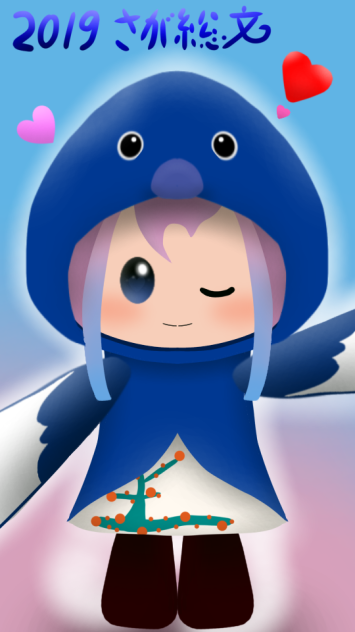 さが総文 あさぎちゃん