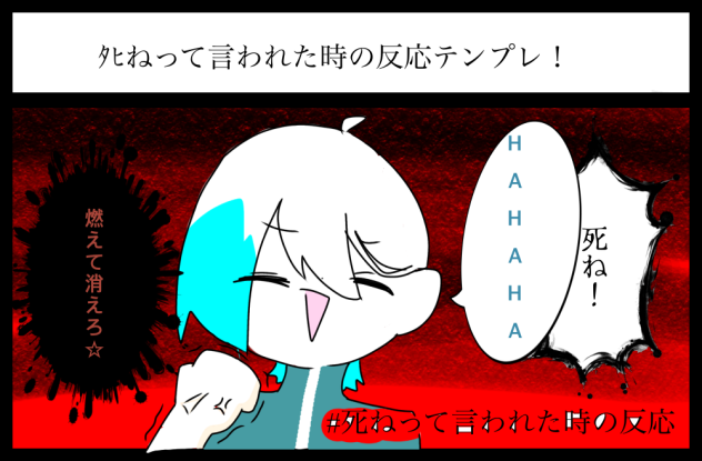 (#^ω^#)((圧