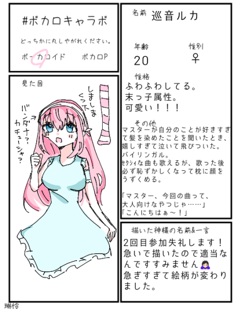 2度目の参加！