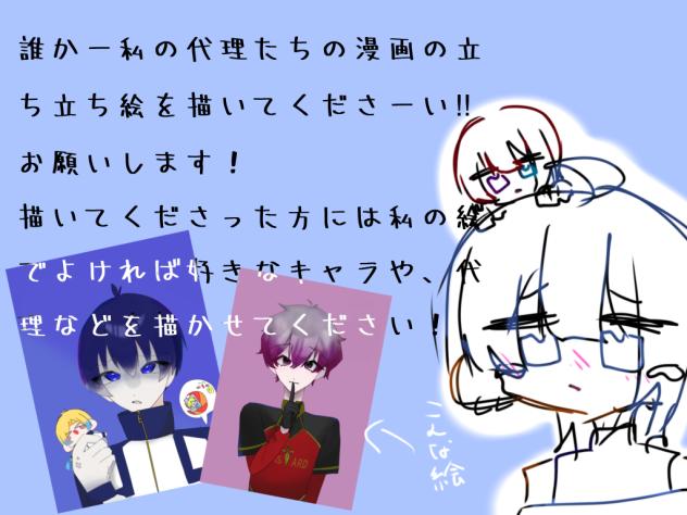 漫画の立ち絵描いてー