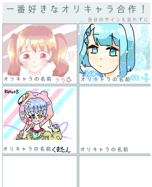 合作！