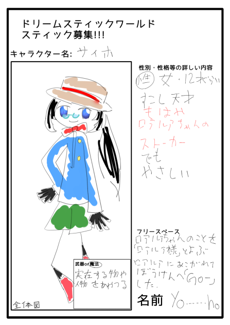 募集してるよね。