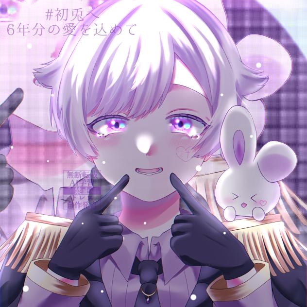 #初兎へ 6年分の愛を込めて