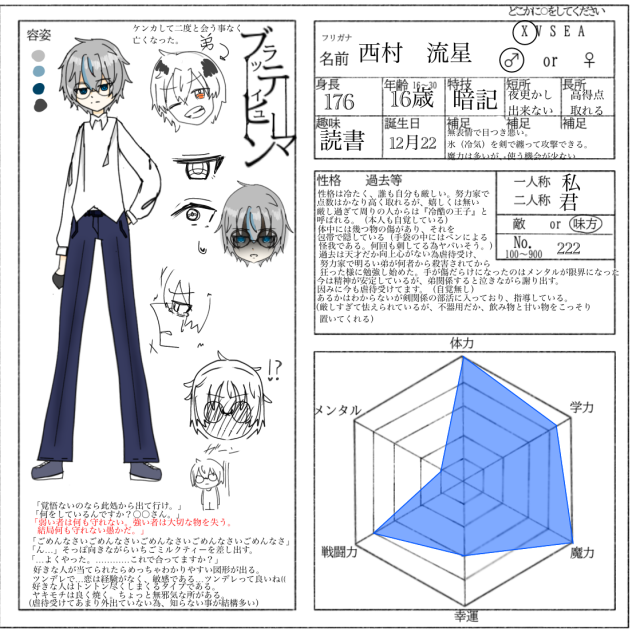 #ヒューマン募集中