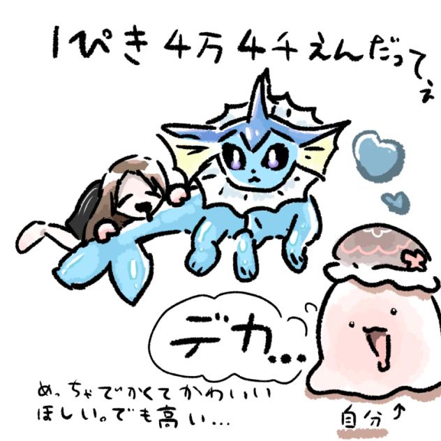 ブイズ等身大ぬいぐるみの感想
