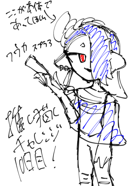 推し描くチャレンジ10日目！