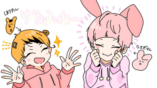 ゆるふわ〜