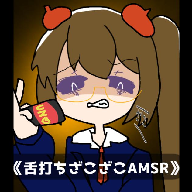 舌打ちpon