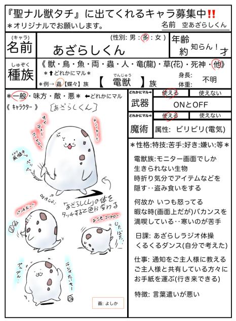 あざらしくん