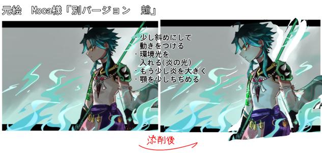 添削させていただきました！⑩