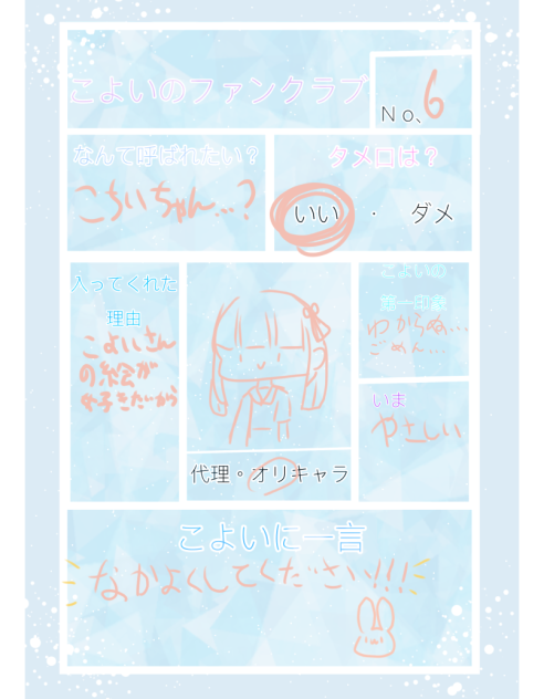 こよいさんの！
