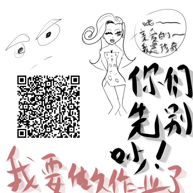 我现在要上岗了