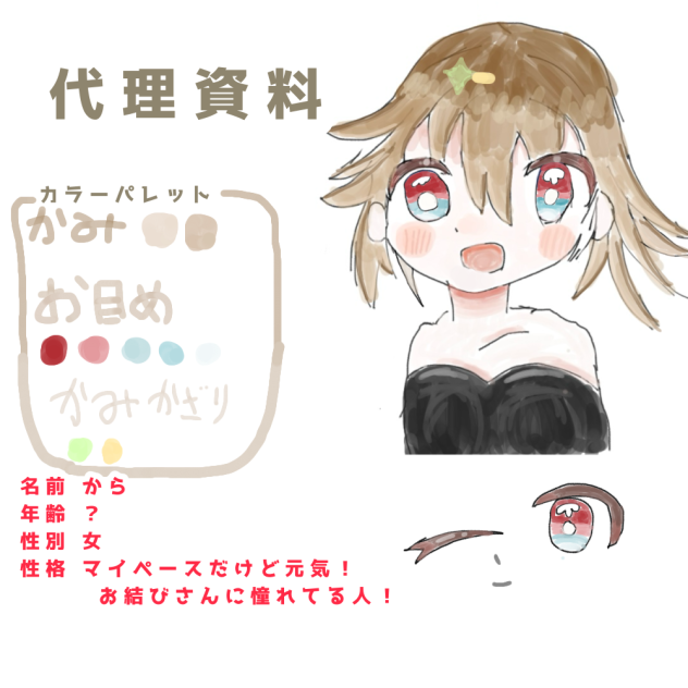 代理資料