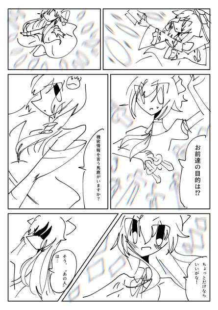 予告だぜ