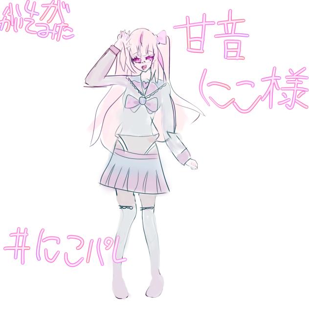 #にこパレ