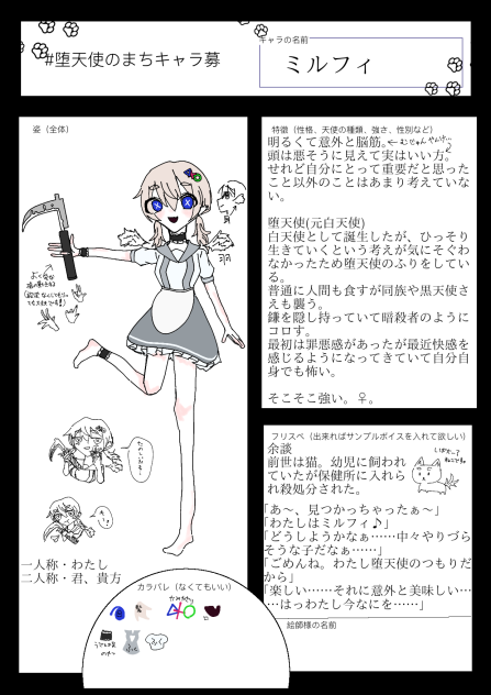 きゃらぼぉう