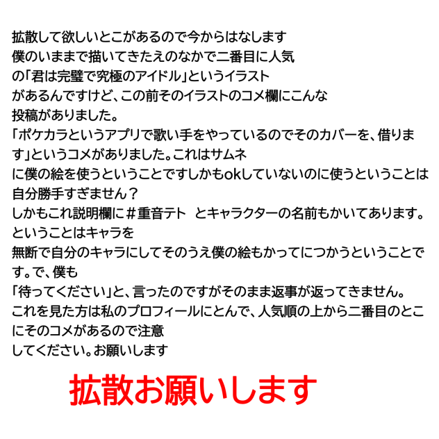助けて…